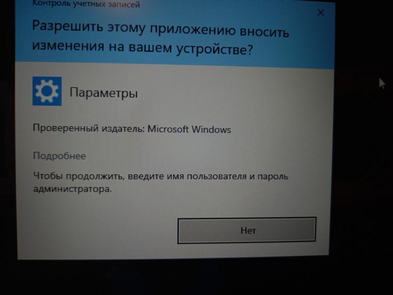 Как востановить прова администратора на Windows 10, если у тебя нет прав администратора