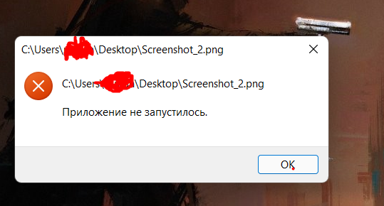 Не открываются фотографии на windows