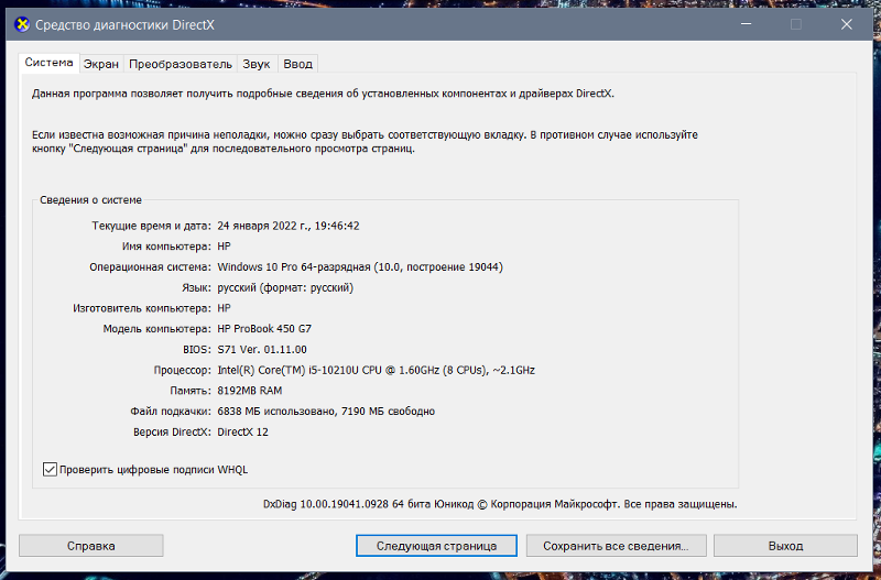 При установке виндовс 10 показывает Directx 11 почему