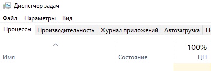 Windows нагрузка процессора