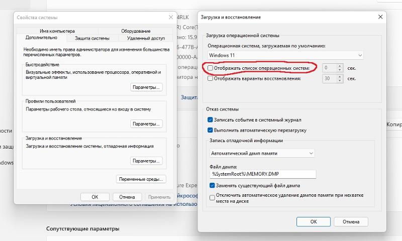 Установил на компьютер сначала windows 7и после установил windows 10, но запускается пока только одна ОС