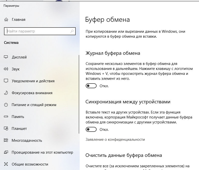 Буфер обмена Windows 11