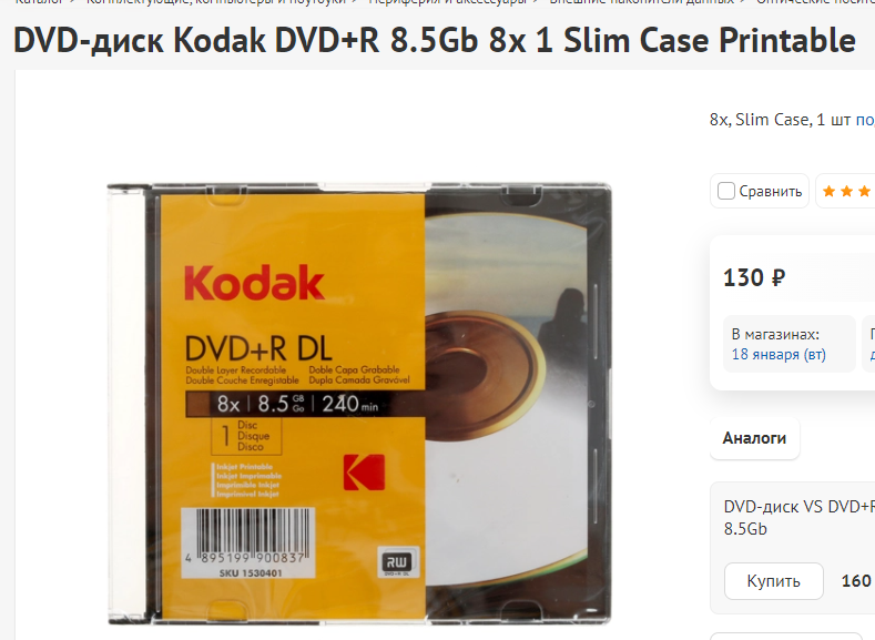 Сколько потребуется места на DVD диске чтобы установить установщик виндовс 10