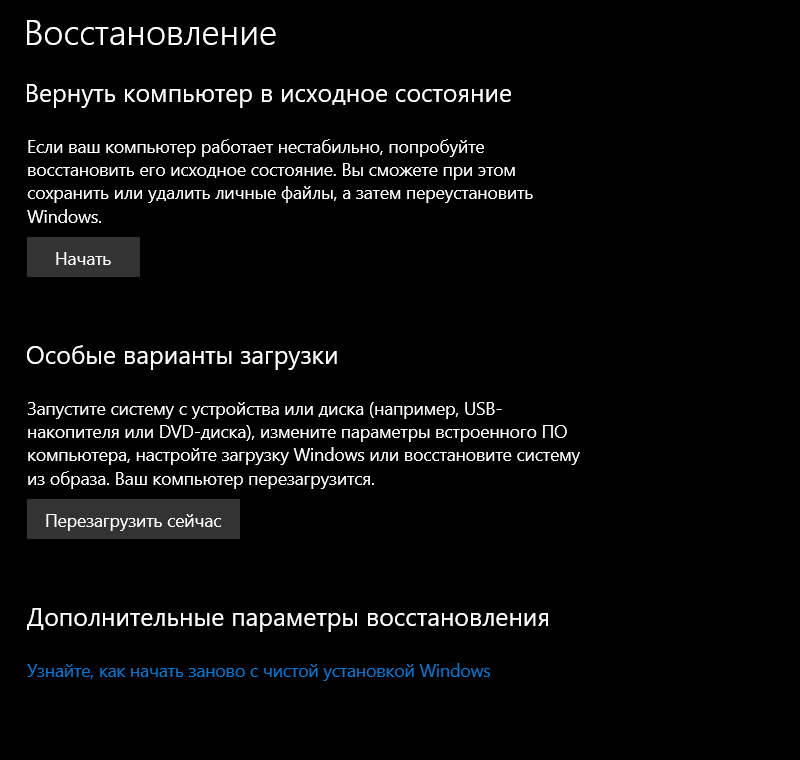 Не получается запустить восстановление системы виндовс 10