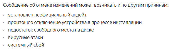 Не могу снести Windows 10