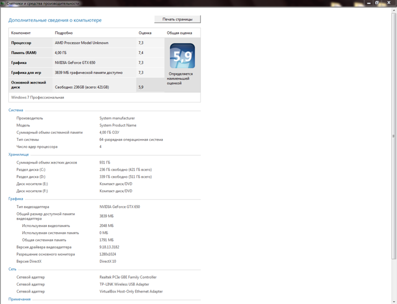 Потянет ли мой комп Windows 10