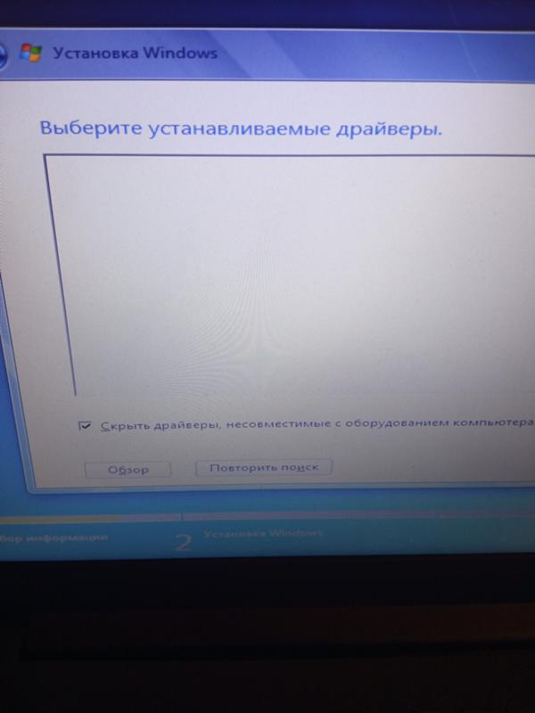 Скачал Винду на флешку, но однако не знал про драйверы