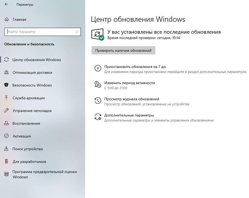 Windows 10 не обновляется