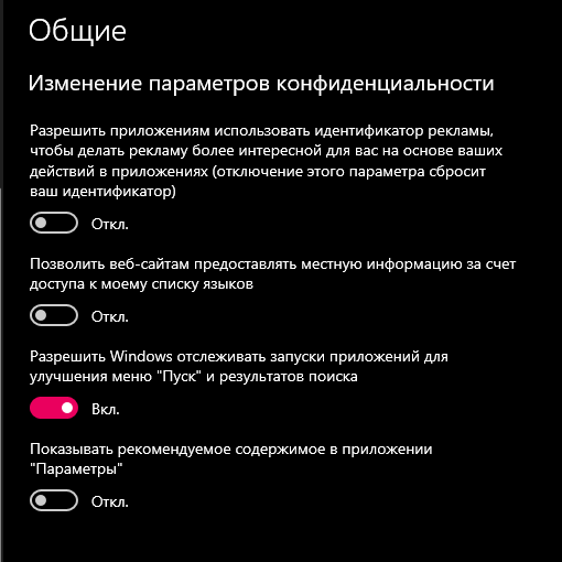 Автоматически ставится галочка в параметрах виндовс