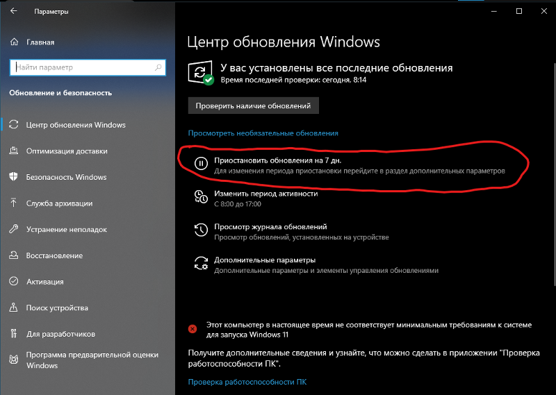 Обноления Windows 10 после установки