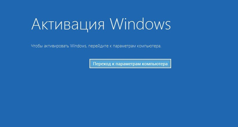 Как отключить всплывающее окно о активации виндовс