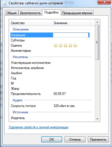 Как в windows добавить такие же названия к файлам