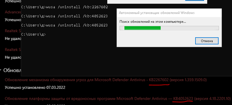 Почему обновление Windows defender не неходится