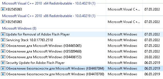 Почему обновление Windows defender не неходится - 1