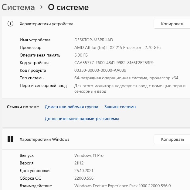 Обновление Windows 7 до Windows 10