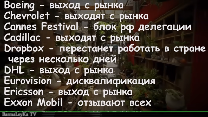 Неужели европейцы думают что мы не проживем без их кококолы икеи и лицензированной винды Потеряют рынок - 2