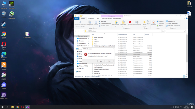 Проблемы с запуском DS4 Windows