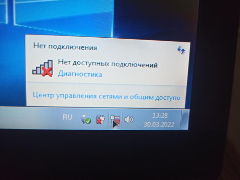 Проблема с Wi-Fi на Windows 7