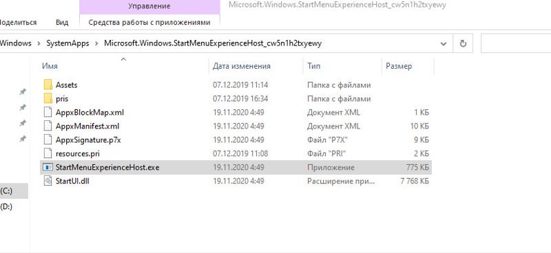 По какому пути находится кнопка пуск Windows 10