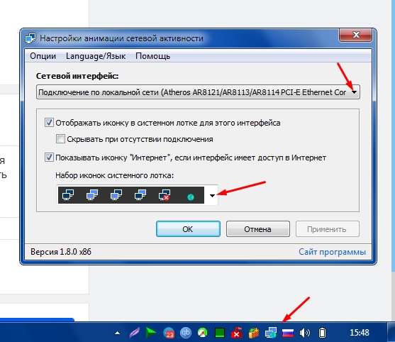 Можно ли вывести показ активности входящего исходящего трафика в Win7