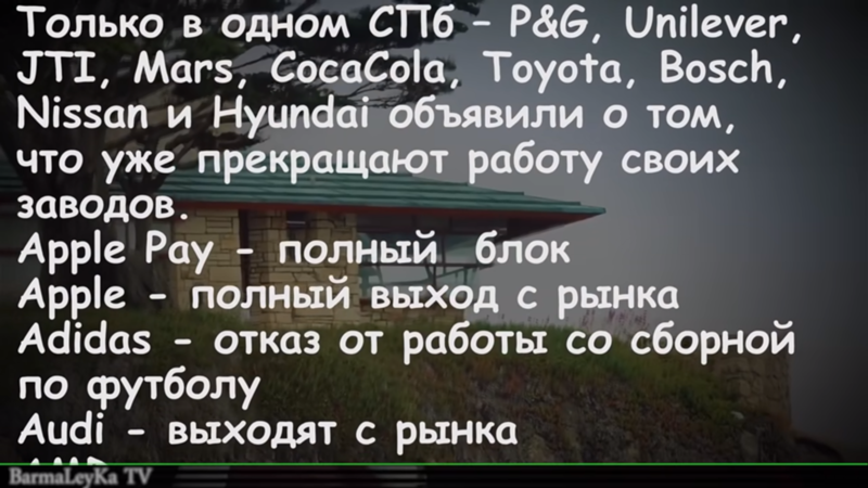 Неужели европейцы думают что мы не проживем без их кококолы икеи и лицензированной винды Потеряют рынок