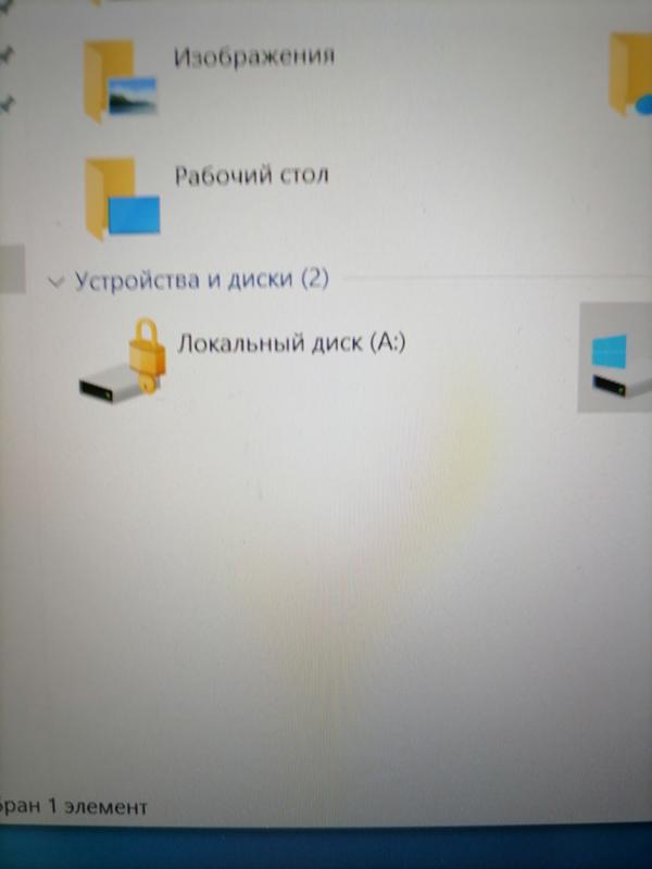 Заблокированый диск на виндовс 10