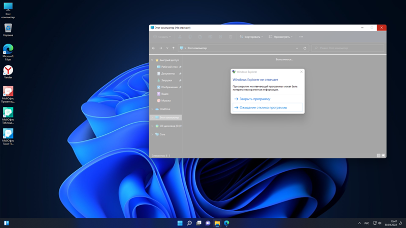Windows Explorer не отвечает, что делать