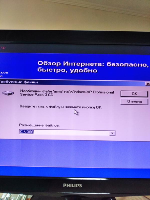 Что за ошибка при установке windows xp Что делать