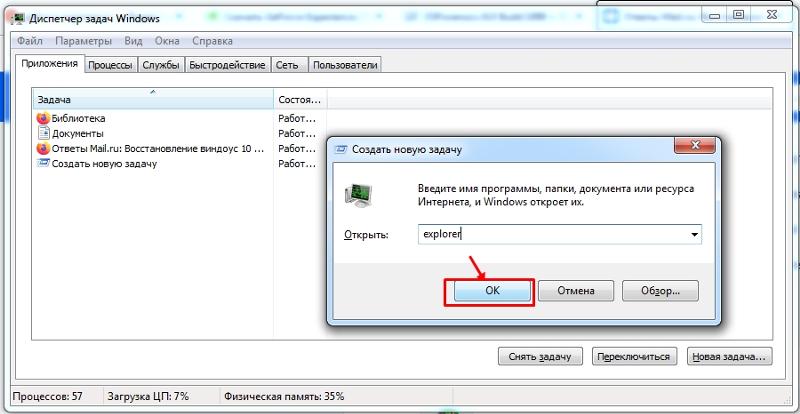 Восстановление виндоус 10