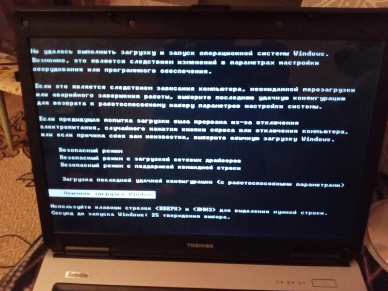 Причина по которой не запускается. Средство восстановления запуска компьютера. Запуск компьютера. Не запускается зона на пк. Ошибка загрузки windows.