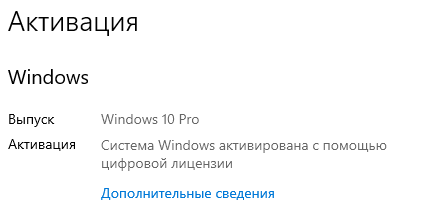 Как убрать на ноутбуке истек срок действия виндовс