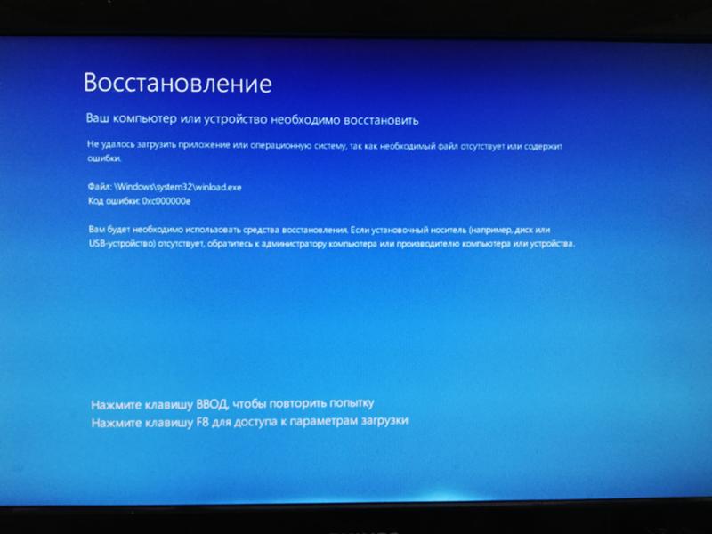 Windows вышел из строя