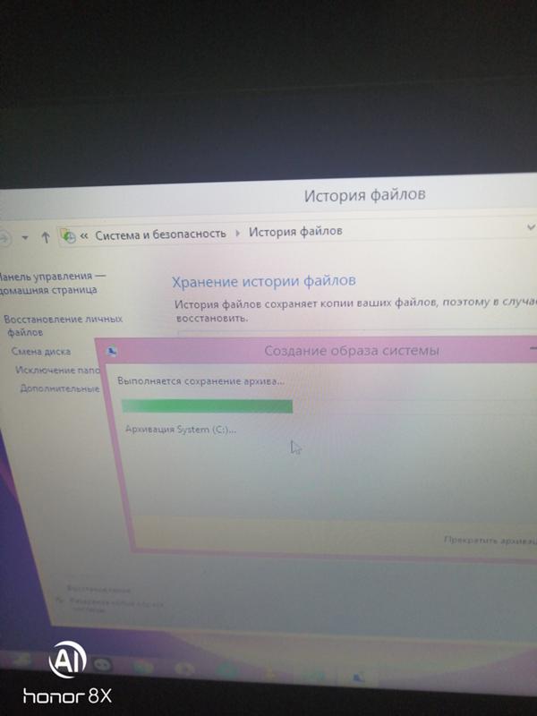 Windows архивация системы