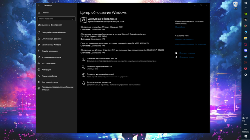 Не обновляется window 10