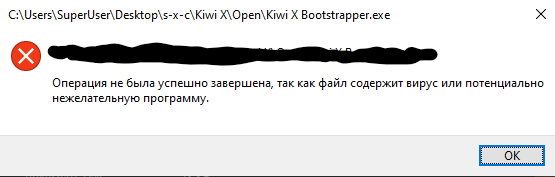 Как заставить виндовс не удалять этот файл