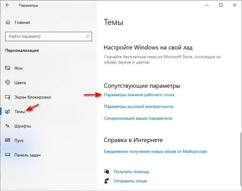 Настройка Windows 10 21H2