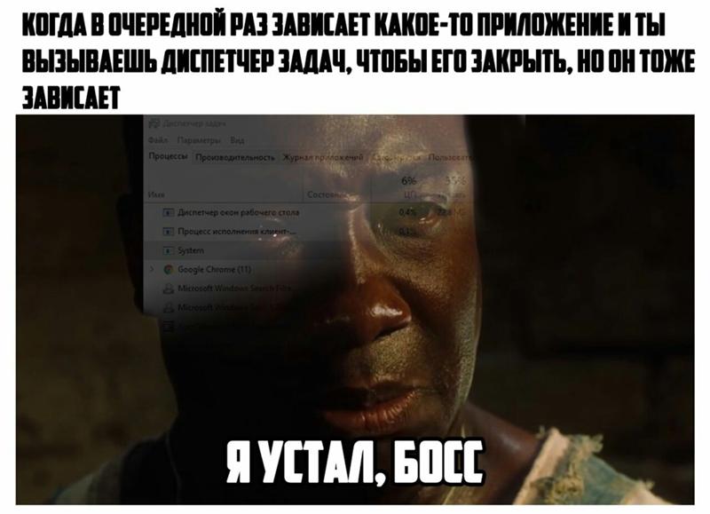 В какой Windows сделают нормальный диспетчер задач Чтоб можно было завершить процесс в случае зависшей игры, например