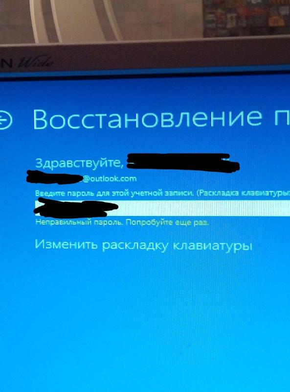 Восстановлении виндовс при загрузке не принимает пароль outlook в любом из пунктов доп.параметров восстановления