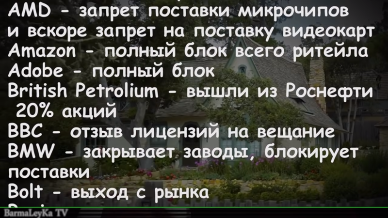 Неужели европейцы думают что мы не проживем без их кококолы икеи и лицензированной винды Потеряют рынок - 1