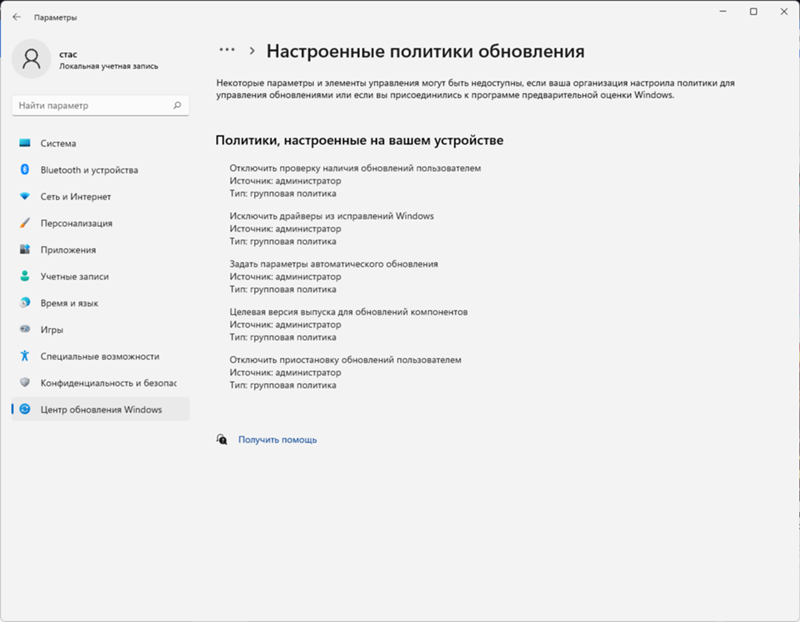 Не получается включить обновления Windows - 1