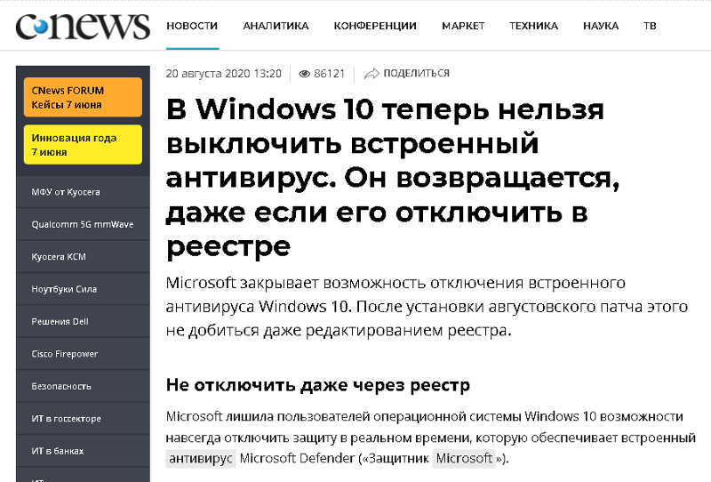 Как удалить патч обновление в Windows 10
