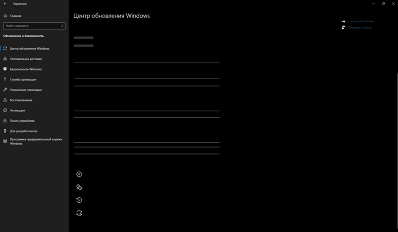 Параметры Windows 10