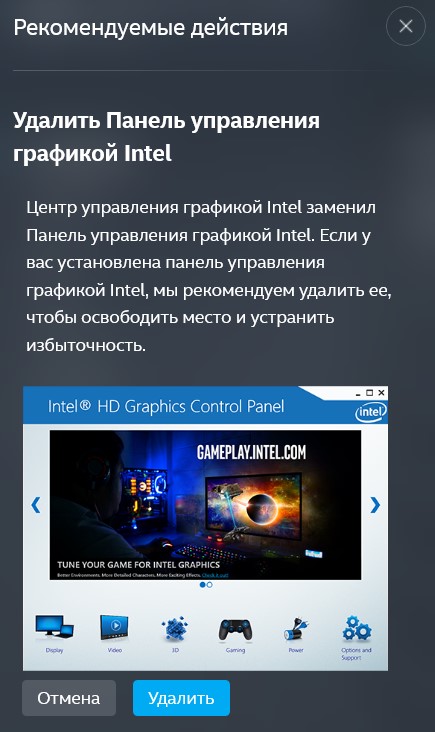 Панель управления графикой intel не видит игры