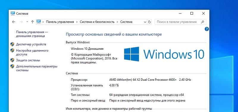 Пк которому лет 15 и установка на него Windows 10