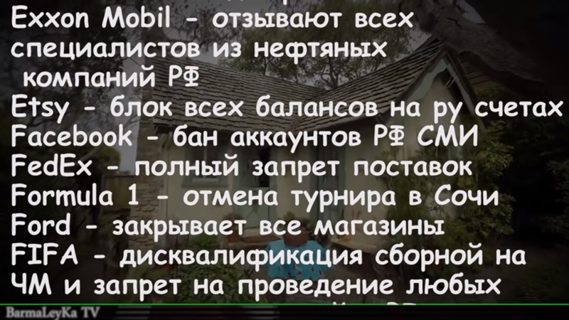 Неужели европейцы думают что мы не проживем без их кококолы икеи и лицензированной винды Потеряют рынок - 3