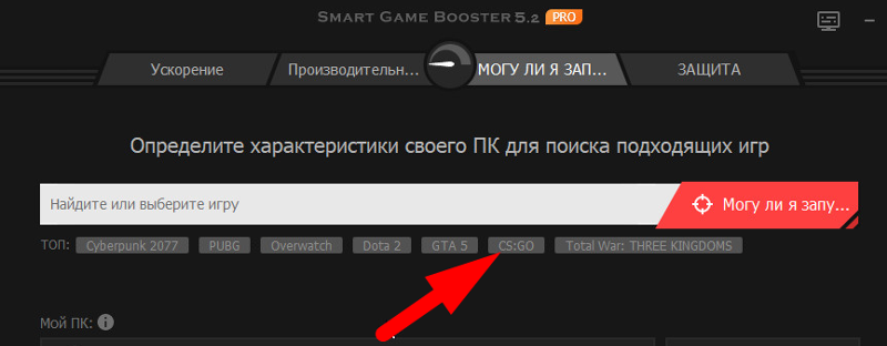 Потянет ли Windows 7 всем известную игру CS: GO