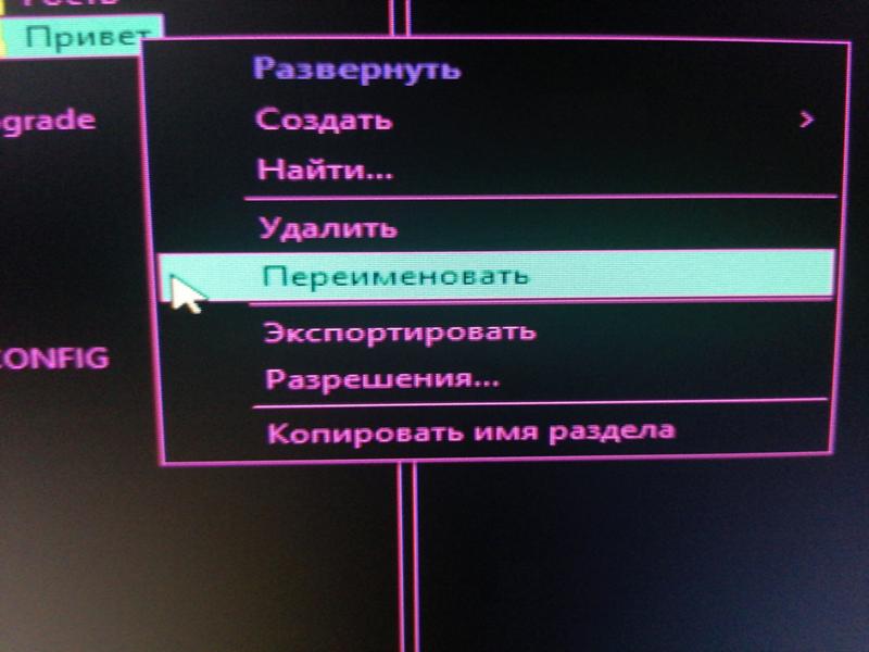 Имя пользователя на Windows 10