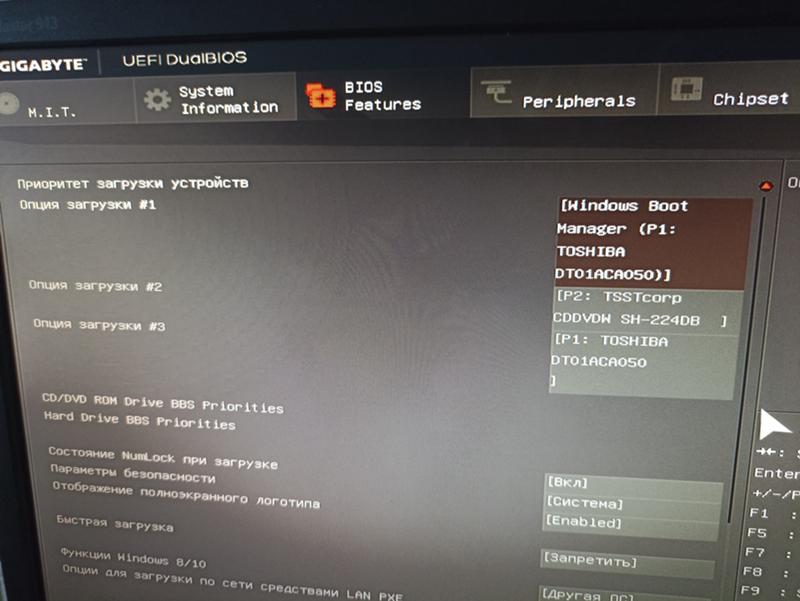 Windows boot manager в приоритете загрузки