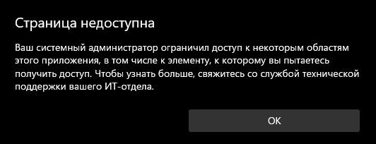 Не работает защитник виндовс 11