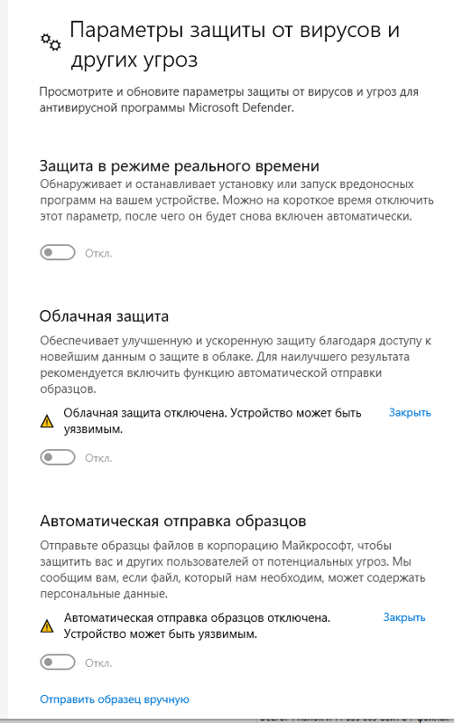 Проблемы с Windows Defender